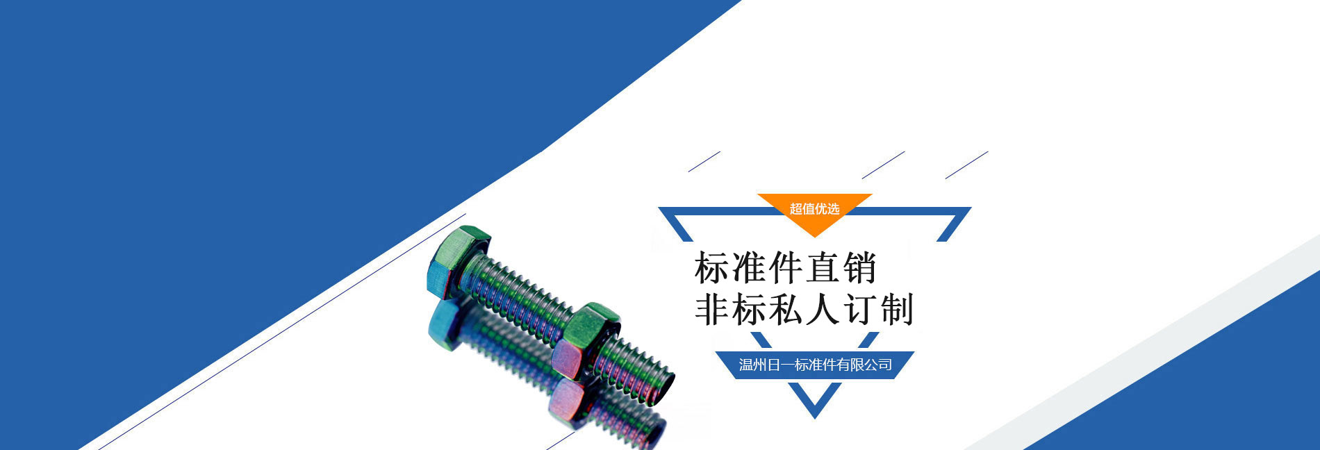螺絲廠(chǎng)家，冷鐓加工